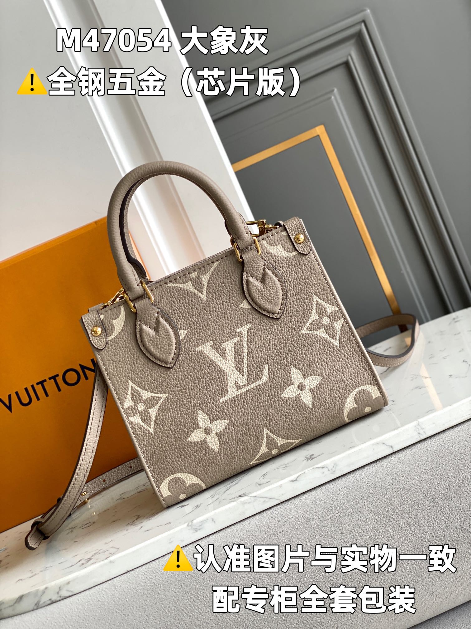 Louis Vuitton Shopping Bags